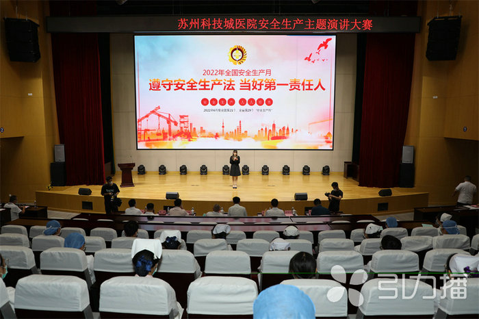 苏报集团（引力播）：多形式推进安全生产 苏州一医院举办专题演讲比赛.jpg