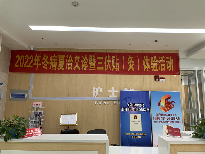 我院开展2022年冬病夏治义诊暨三伏贴（灸）体验活动.jpg