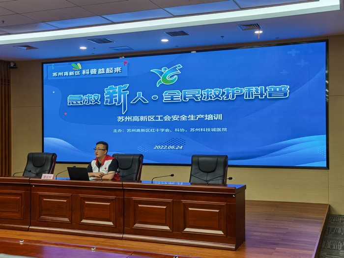 急救新人｜7场救护普及 高新区总工会护航企业安全3.jpg