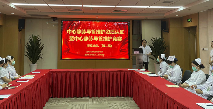 “静”显规范 “管”护安全 我院举办中心静脉导管维护竞赛活动.jpg