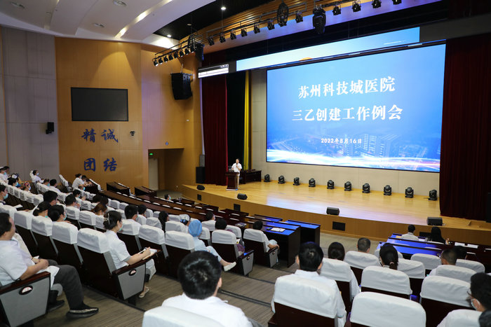 我院召开三级乙等医院创建工作推进会.jpg