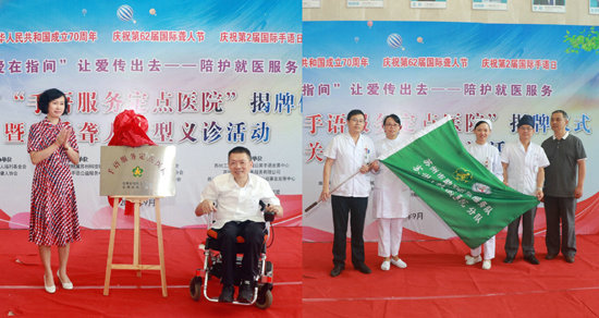 新苏网：精准实现健康助残 “五色花”项目获评江苏省志愿赛银奖.jpg