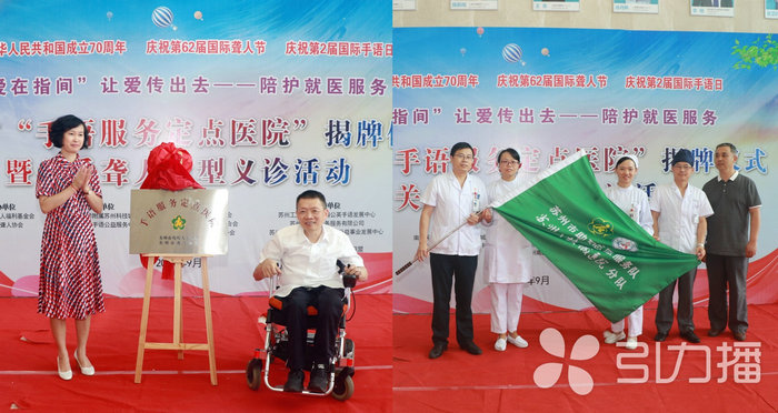 苏报集团（引力播）：精准实施健康助残 苏州市“五色花”项目获全省银奖2.jpg
