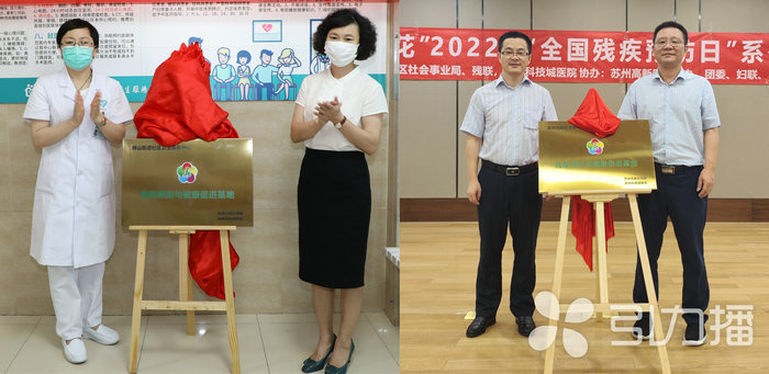 苏报集团（引力播）：精准实施健康助残 苏州市“五色花”项目获全省银奖3.jpg