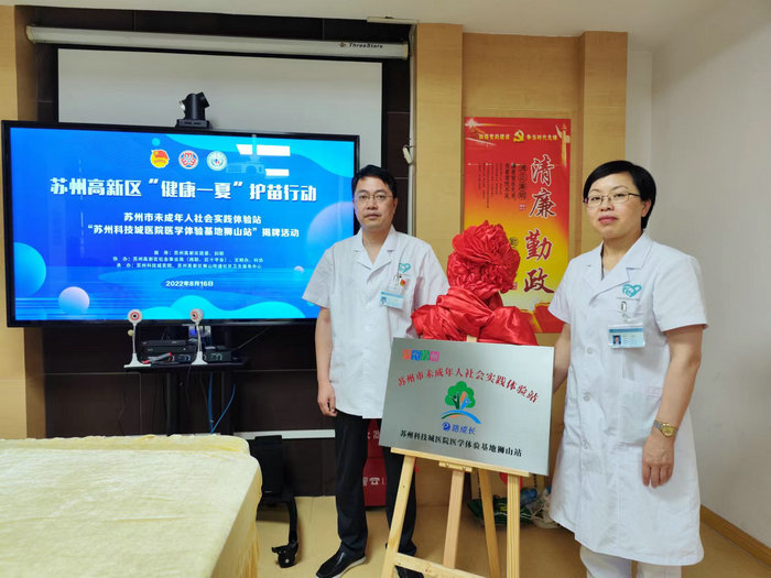 健康一夏｜狮山开展生长发育义诊，新增医学体验基地_0001.jpg