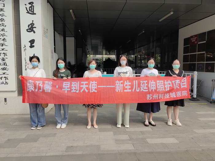 康乃馨｜守护早到天使，我院持续开展新生儿延伸照护服务.jpg