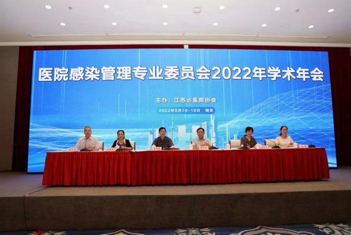我院在江苏省院感专委会学术年会中获3奖项.jpg