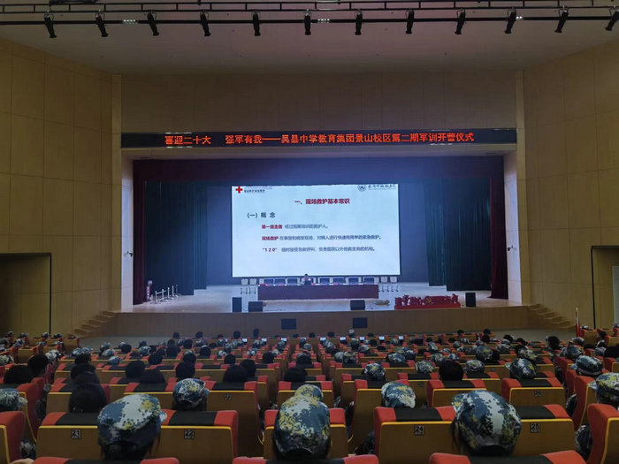 急救新人｜吴县中学景山校区开展军训救护培训_0001.jpeg