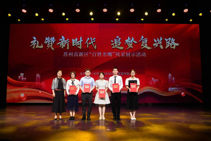 担当复兴使命 我院在高新区百姓名嘴风采展示大赛中获奖.jpg