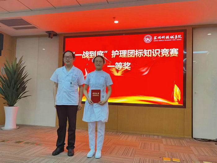 第三季度“一战到底”知识竞赛圆满落幕2.jpg