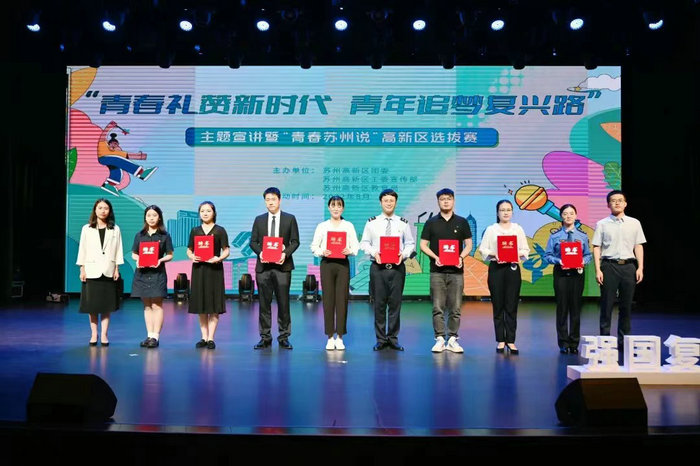 青春礼赞新时代，我院新增一高新区青年讲师_0001.jpg