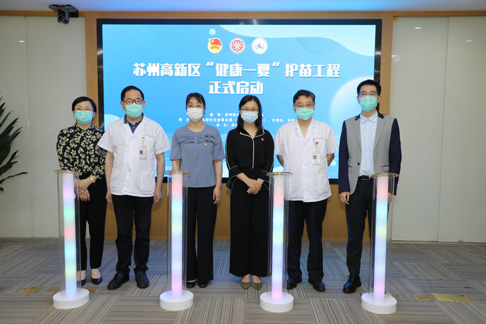 新华日报（交汇点）：苏州高新区启动“健康一夏”护苗行动.jpg
