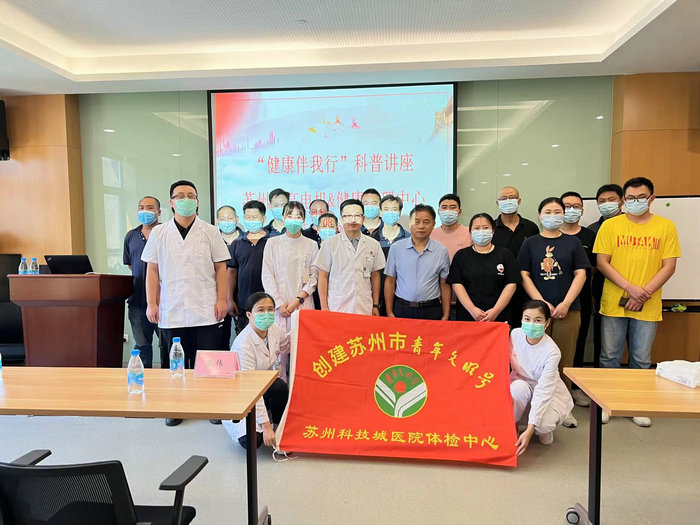 健康伴我行丨健康管理中心在苏州朗高电机开展健康科普讲座.jpg