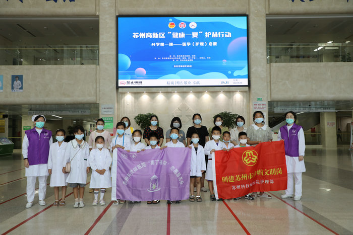 健康一夏｜“南丁格尔”开展护理启蒙医学体验活动.jpg