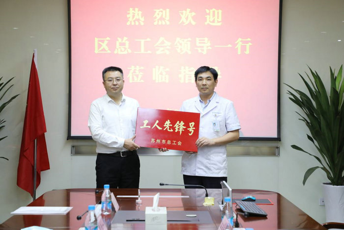 高新区总工会来我院下沉调研工会工作.JPG