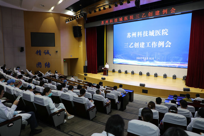 学习新标准，应对新要求——我院召开三乙创建工作例会_0002.jpg