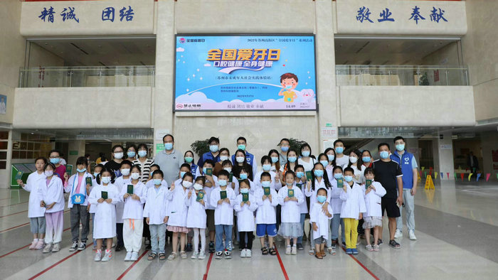 全国爱牙日｜学生在实践中学习正确口腔知识3.jpg