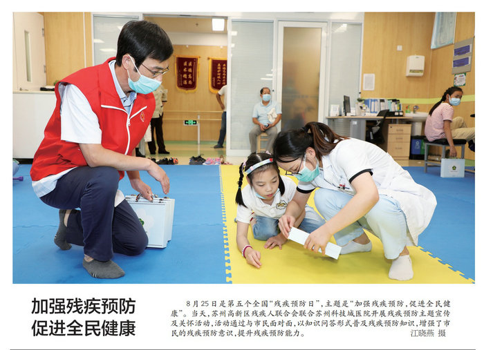 我院获5项“苏州市残疾人事业好新闻奖”_0001.jpg