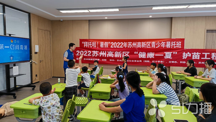 苏报集团（引力播）：2000余名学生“健康一夏” 苏州高新区护苗行动成效显著.jpg