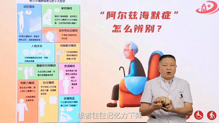 得了阿尔茨海默病怎么办？听听专家怎么说_0001.jpg