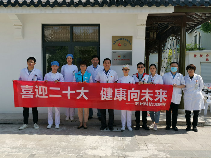 “喜迎二十大 健康向未来”我院健康义诊走进镇湖.jpg