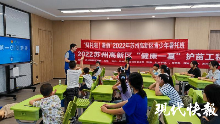 现代快报（ZAKER）：30余场科普体验，让2000余名学生“健康一夏”.jpg