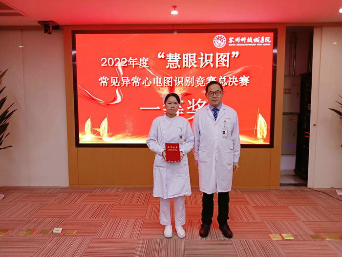 “慧眼识图”常见异常心电图识别竞赛成功举办.jpg