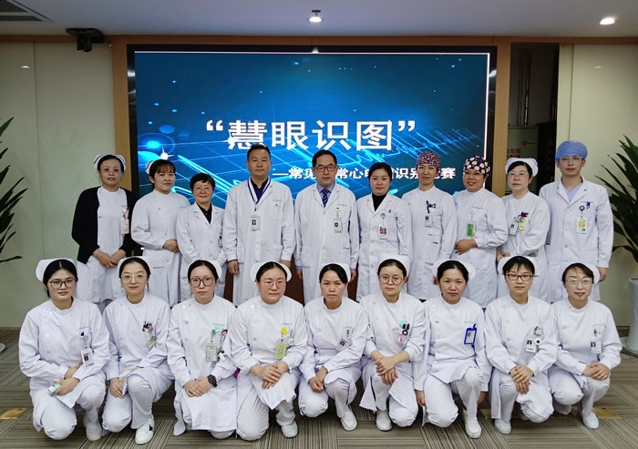  慧眼识图 常见异常心电图识别竞赛成功举办_0001.jpg