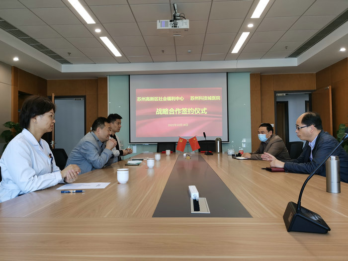 我院与苏州高新区社会福利中心签约战略合作.jpg