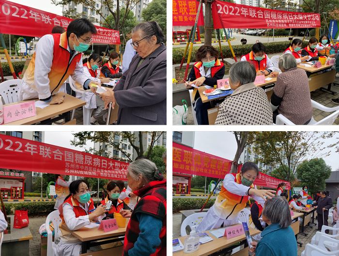我院“世界糖尿病日”义诊活动走进镇湖秀岸花园.png