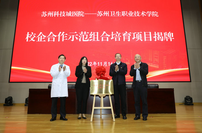我院成功举办校企合作揭牌仪式.JPG
