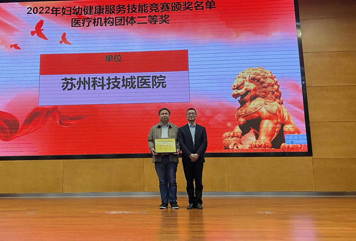 我院在高新区2022年妇幼健康服务技能竞赛中再创佳绩_0001.jpg