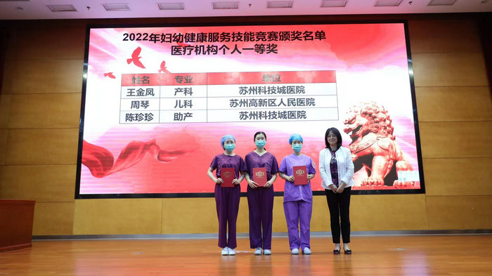 我院在高新区2022年妇幼健康服务技能竞赛中再创佳绩.jpg