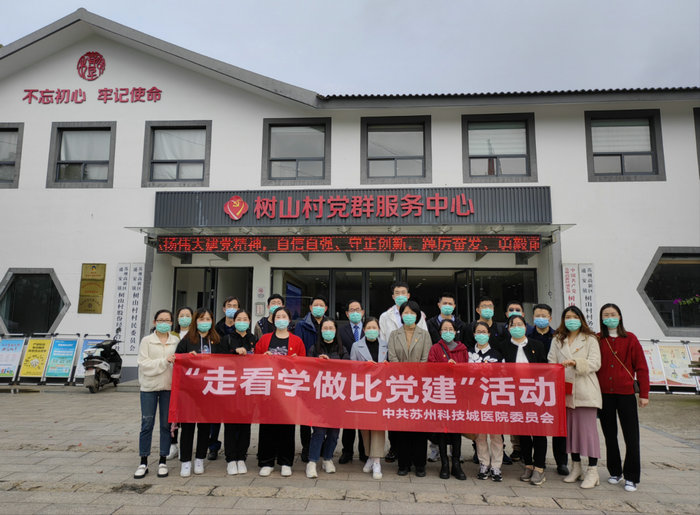 “学先进 争先锋”第一、二党支部开展“走看学做比党建”活动.jpg