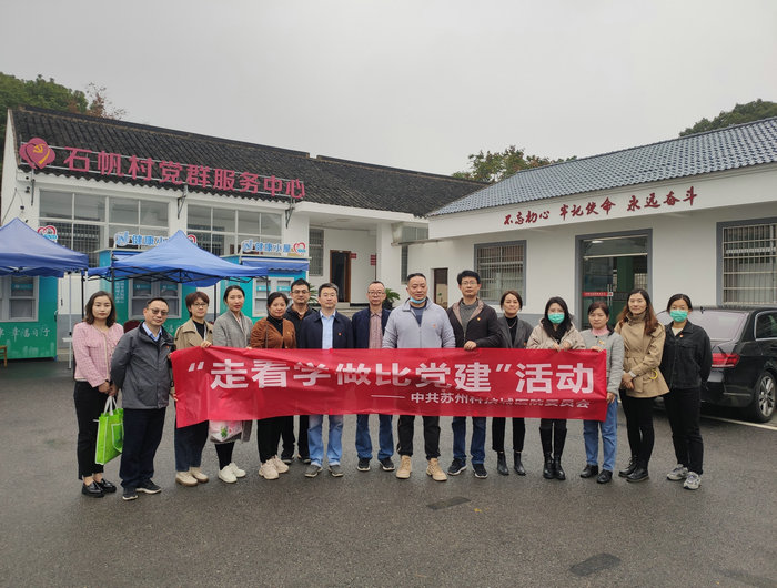 第六、第五党支部走进石帆村开展党建主题活动_0001.jpg