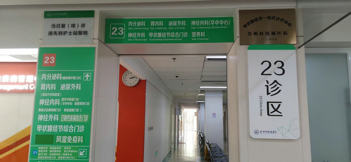 甲状腺结节一站式诊疗中心成立  “一站式”服务高效完成疾病诊断.jpg