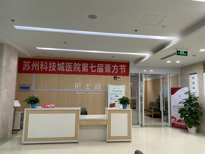 冬令进补正当时 我院第七届膏方节拉开帷幕.jpg
