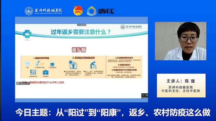 从“阳过”到“阳康”，我院开展长新冠科普直播.jpg