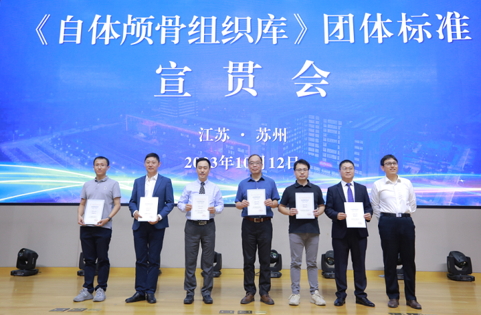 新华日报（交汇点）：自体颅骨回植有了国家标准 《自体颅骨组织库》团体标准宣贯会在苏州举行2.png