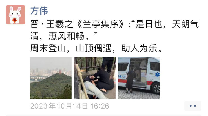 看苏州：登山途中救助突发患者，护士长好样的！3.jpg