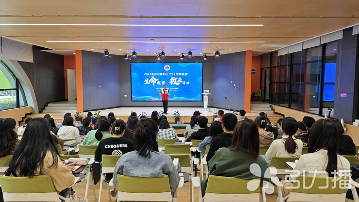 苏州日报社·引力播：“急小新”表情包发布 苏州高新区“红十字博爱周”落幕2.jpg