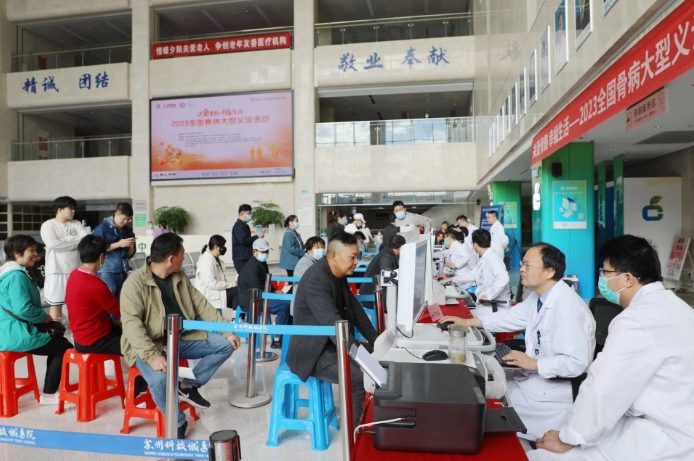 “全国骨病大型义诊活动”在我院举行.png