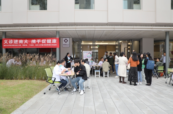 我院健康义诊走进南京大学苏州校区.png