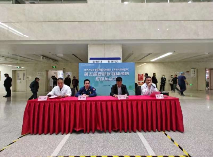 我院开展第五届西部医联体消防趣味运动会3.png