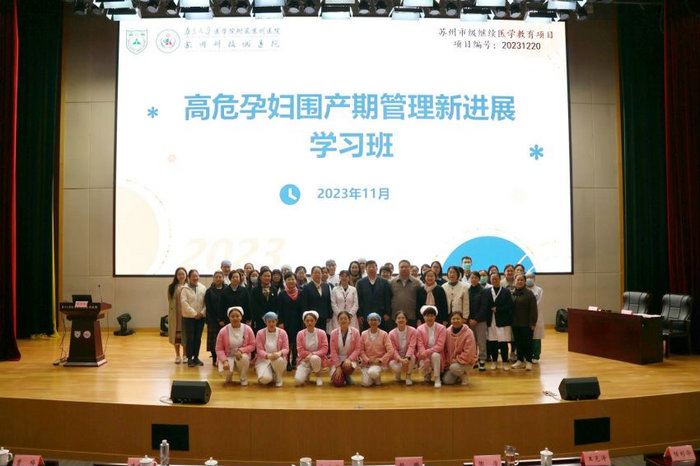 我院成功举办危重孕产妇学习班，提升母婴安全管理水平 (1).jpg