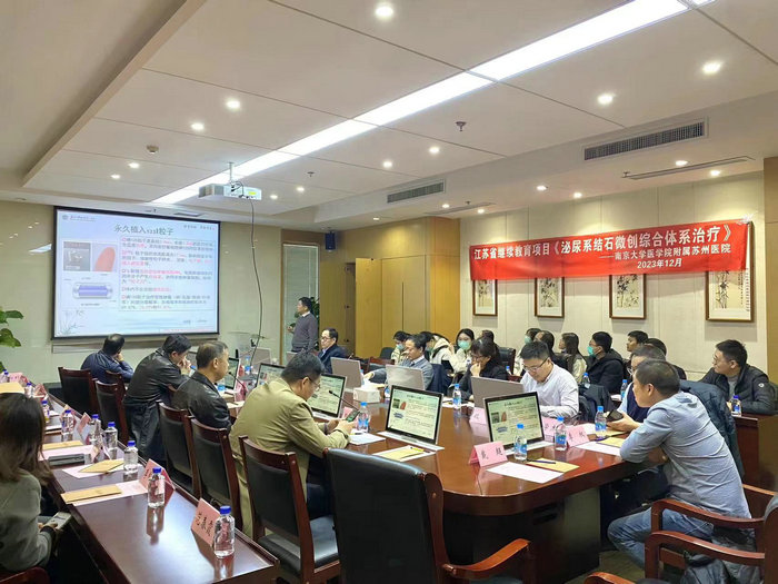 我院成功举办苏州市寒山泌尿外科论坛及省级继教项目.jpg