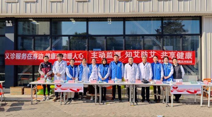 改善医疗+志愿服务 我院获评苏州市优秀青年志愿服务组织.jpg