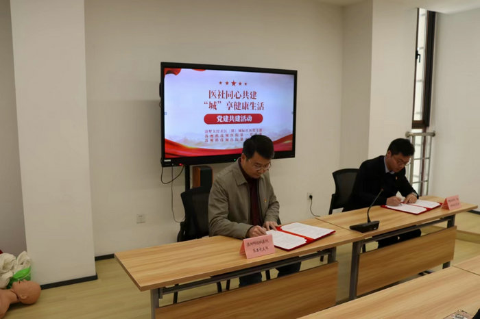 第一、第五党支部携手城际社区开展医社同心共建活动，助力居民健康生活.jpg