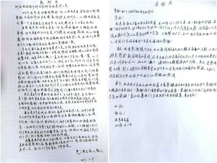 用心付出，真情回报——产妇手写感谢信点赞优质服务.jpg