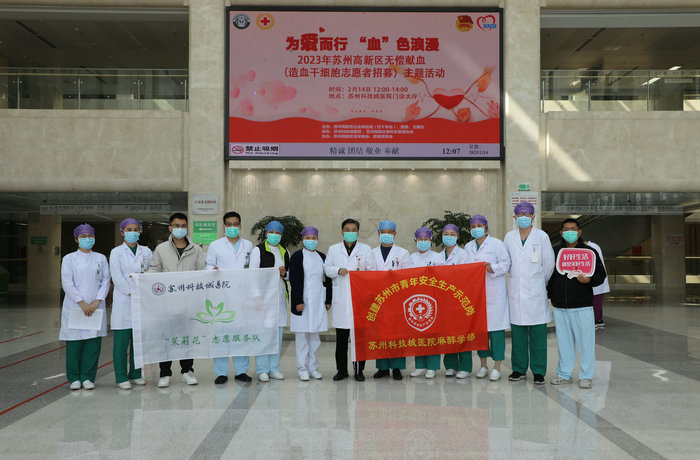 新华日报（交汇点）：奔涌向“爱” 苏州科技城医院举行无偿献血主题活动2.jpg